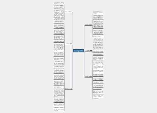二次分班作文大全(汇总6篇) 二次分班作文大全(汇总6篇)