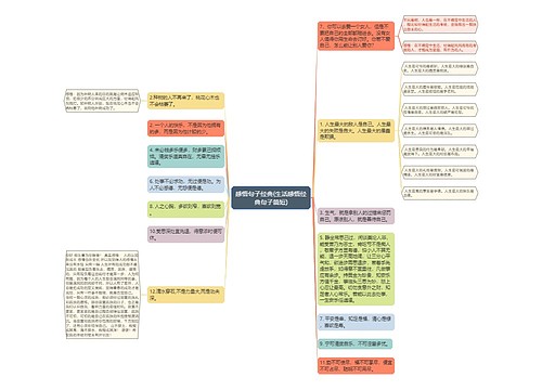 感悟句子经典(生活感悟经典句子简短)