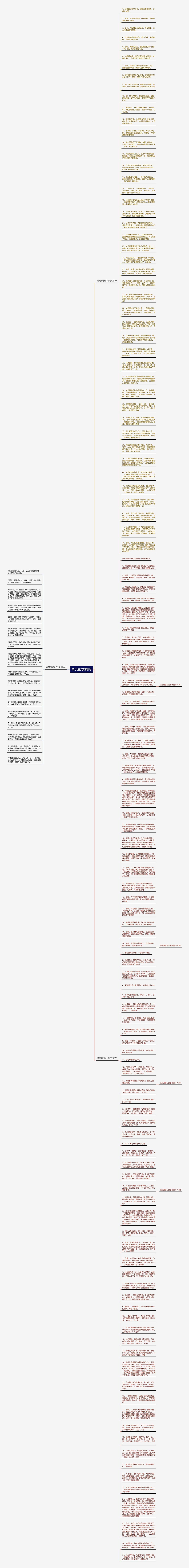 关于晨光的描写思维导图高清图 关于晨光的描写思维导图
