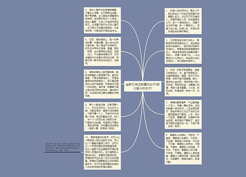 幽默又有正能量的句子(努力奋斗的句子)