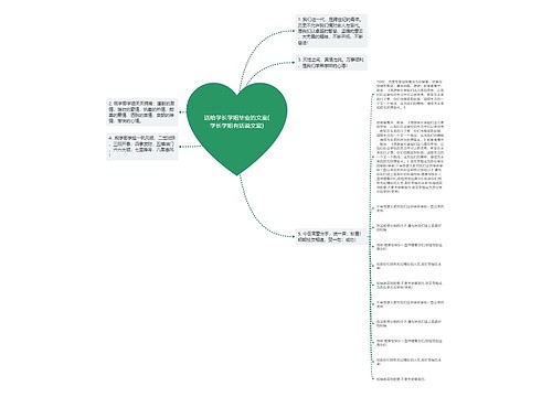 送给学长学姐毕业的文案(学长学姐有话说文案)