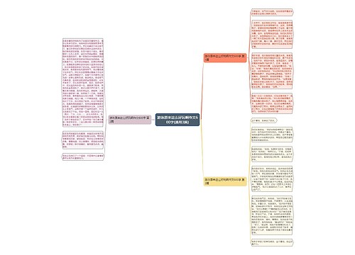 游泳原来这么好玩啊作文600字(通用3篇)