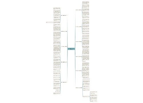 学做一只蜗牛作文400字精选11篇