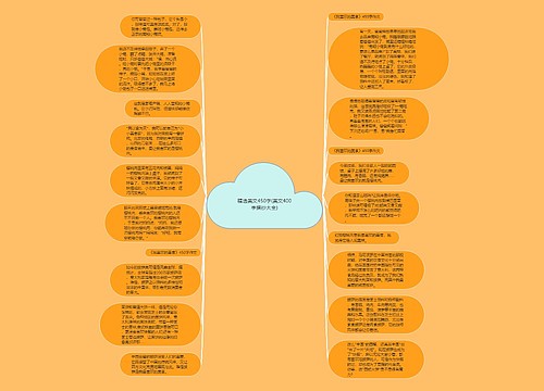 精选美文450字(美文400字摘抄大全)