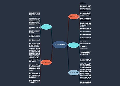 关于老师偏心作文通用5篇 关于老师偏心作文通用5篇