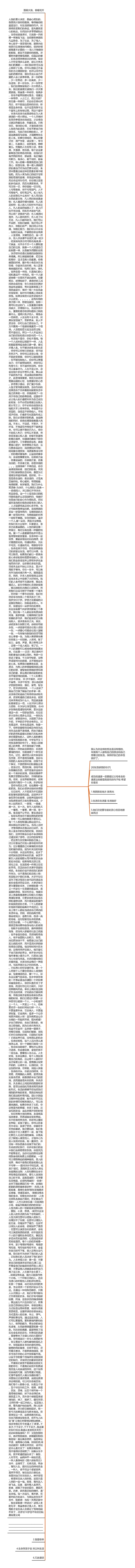 生活简单平淡感悟句子(生活简单平淡的句子)