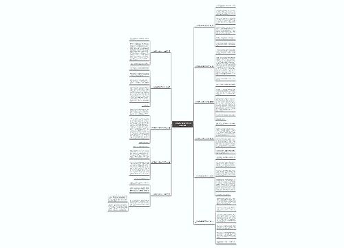 一次有高兴的事作文300字共11篇