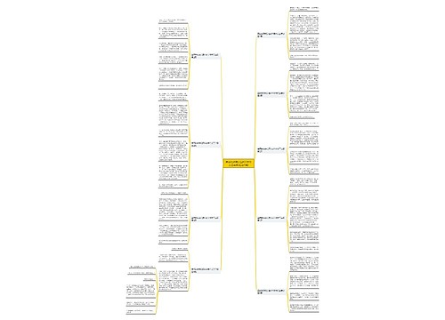 美丽的夜晚公园400字作文三年级(汇总9篇) 美丽的夜晚公园400字作文三年级(汇总9篇)