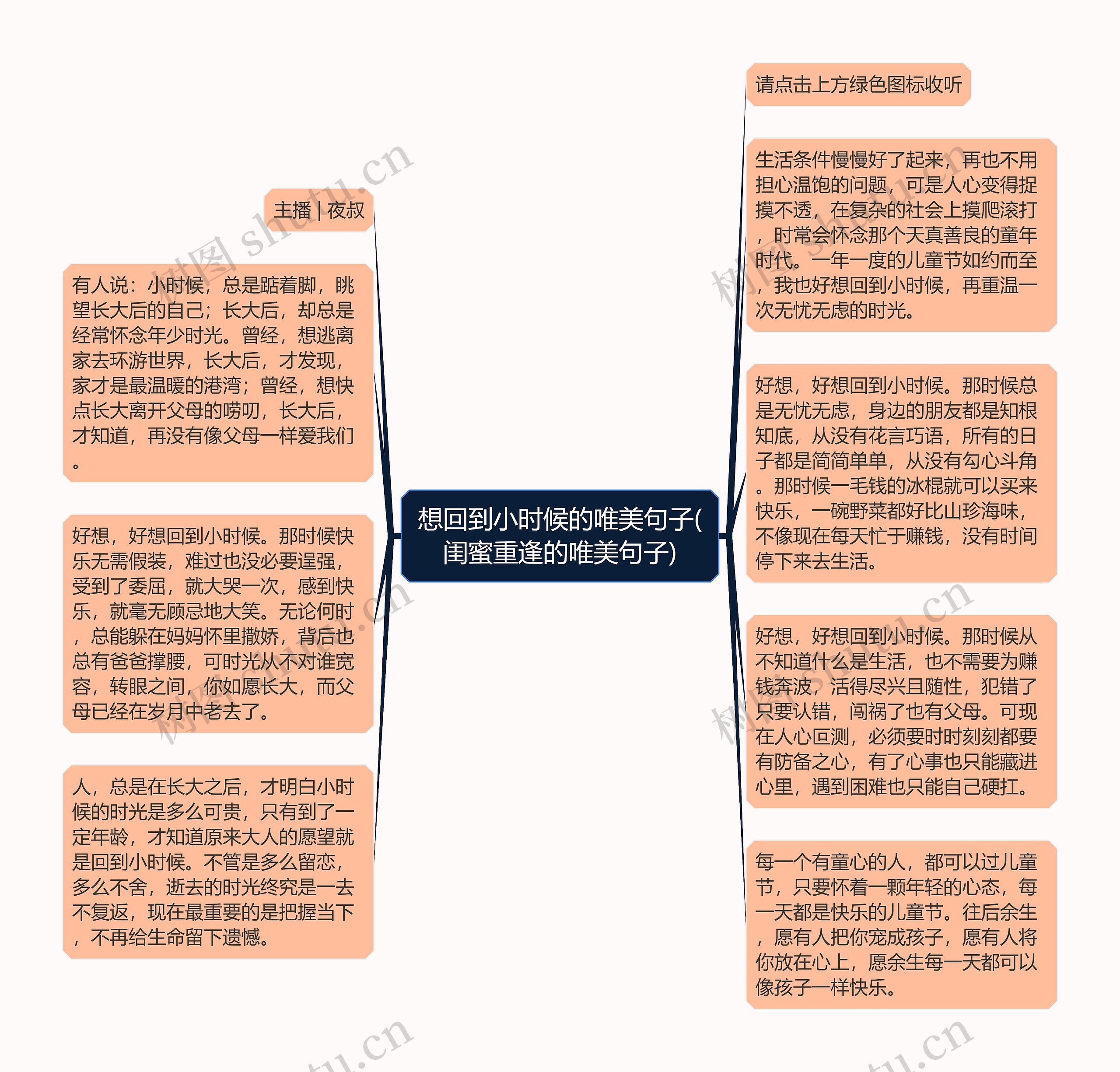 想回到小时候的唯美句子(闺蜜重逢的唯美句子)