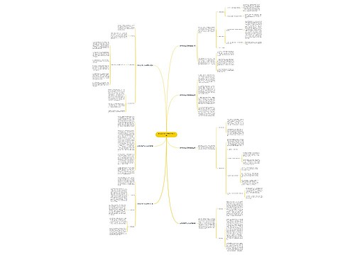 教师试用期工作总结简短7篇