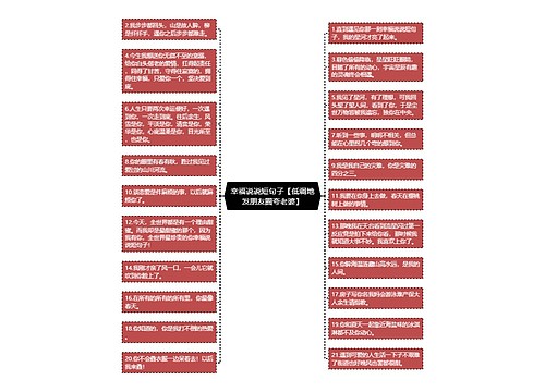 幸福说说短句子【低调地发朋友圈夸老婆】