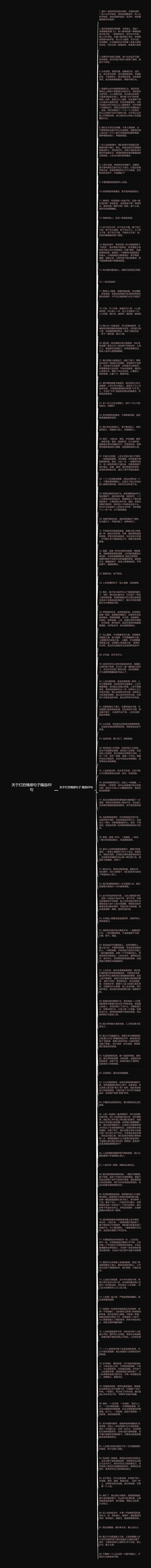 关于灯的情感句子精选89句