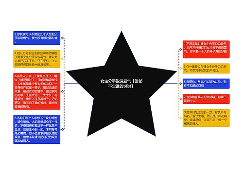 女生分手说说霸气【谁都不欠谁的说说】 女生分手说说霸气【谁都不欠谁的说说】