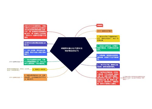 闺蜜跨年暖心句子(跨年发给好朋友的句子) 闺蜜跨年暖心句子(跨年发给好朋友的句子)