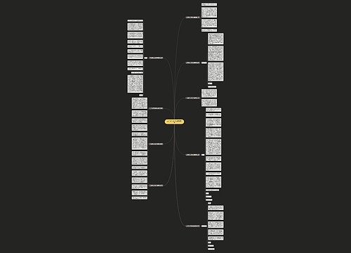 三年级作文向妈妈道歉共9篇