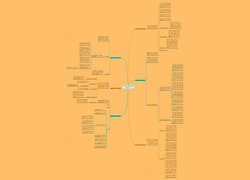 民生保障办工作计划范文(推荐6篇) 民生保障办工作计划范文(推荐6篇)