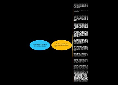 毕业照摄影朋友圈文案(孩子毕业照朋友圈文案)