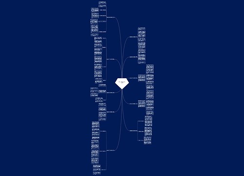 教师技能大赛的说课稿范文共10篇 教师技能大赛的说课稿范文共10篇
