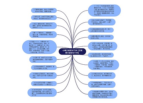 心寒文案短句干净【正能量文案短句干净】