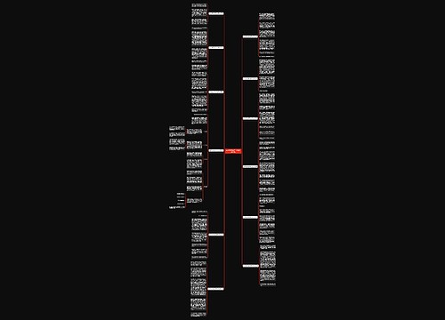 关于难忘的春节作文范文共12篇