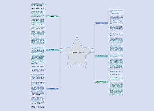 三亚蜈支洲岛旅游作文6篇 三亚蜈支洲岛旅游作文6篇