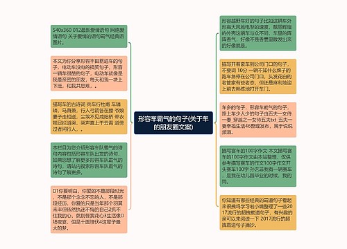 形容车霸气的句子(关于车的朋友圈文案)