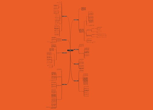 安全质量检查通报范文共8篇 安全质量检查通报范文共8篇