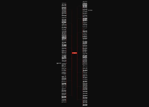 心中的秘密作文500字初中共16篇