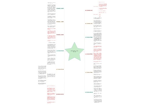 厦门大学风景作文300字(优选12篇)