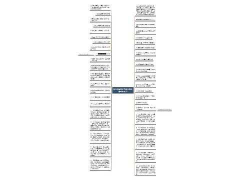 跨年的简短句子(跨年朋友圈唯美句子) 跨年的简短句子(跨年朋友圈唯美句子)