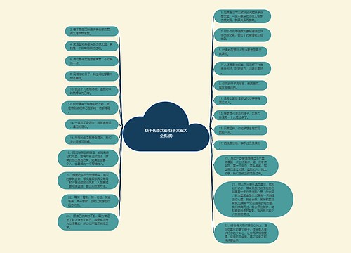 快手伤感文案(快手文案大全伤感) 快手伤感文案(快手文案大全伤感)