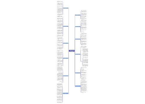 三年级上作文我们的班集体(通用12篇)