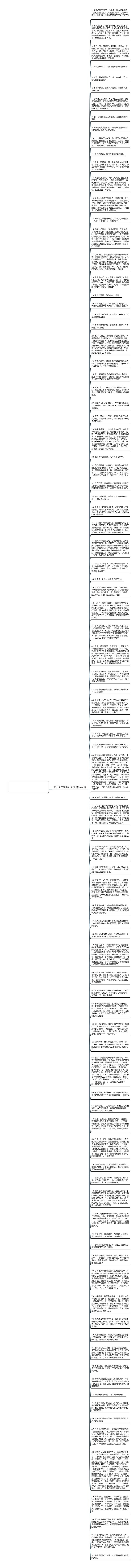 关于景色美的句子是精选92句思维导图