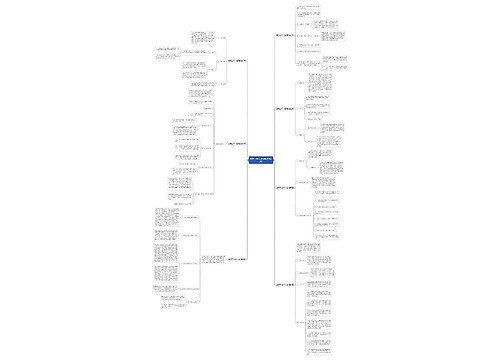 家委工作计划执勤(优选7篇) 家委工作计划执勤(优选7篇)