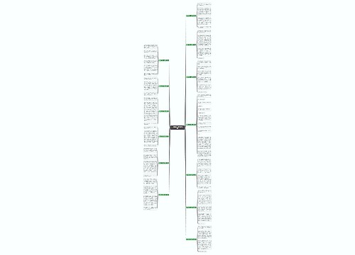 十二岁的夏天作文(推荐13篇) 十二岁的夏天作文(推荐13篇)