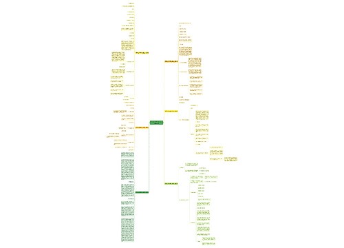 月子中心项目策划方案范文通用6篇 月子中心项目策划方案范文通用6篇