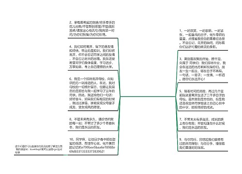 毕业季姐妹约拍文案(毕业季伤感文案)