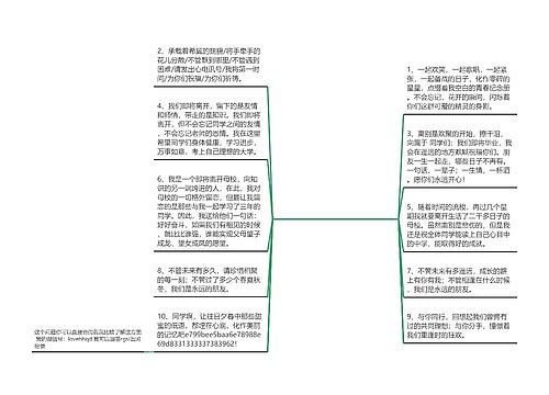 毕业季姐妹约拍文案(毕业季伤感文案)