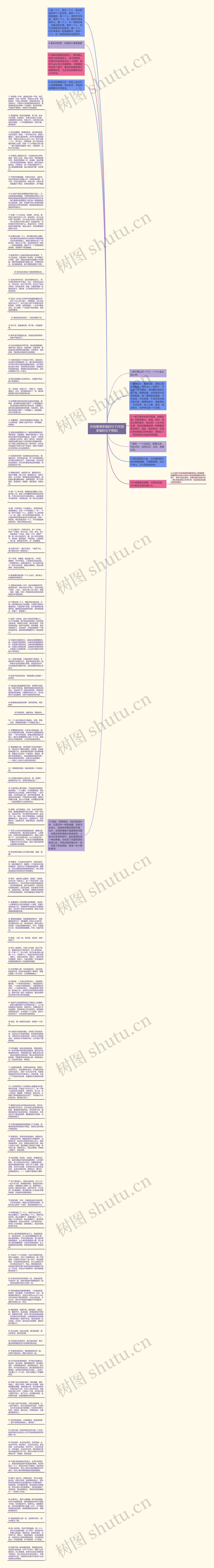 形容爱情幸福的句子(形容幸福的句子简短)