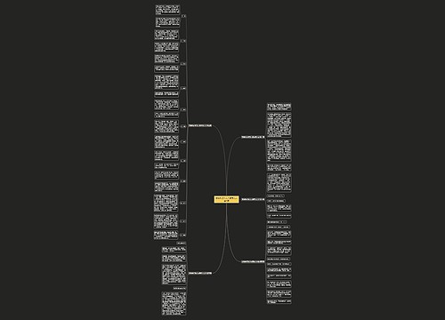 食物科幻作文大赛范文大全5篇 食物科幻作文大赛范文大全5篇
