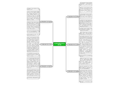 作文难忘的课400字作文推荐6篇