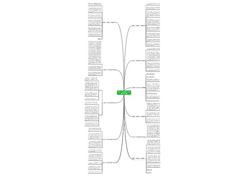 我是一个小闹钟作文300字(优选11篇)