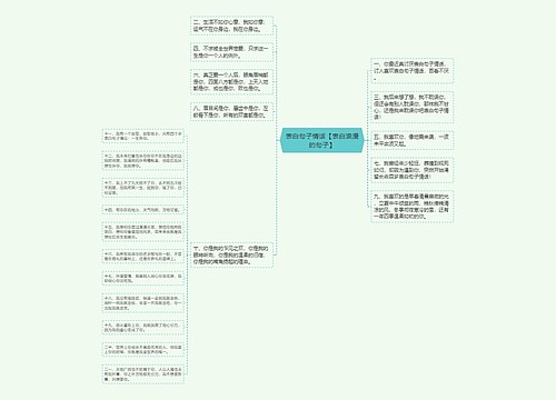 表白句子情话【表白浪漫的句子】