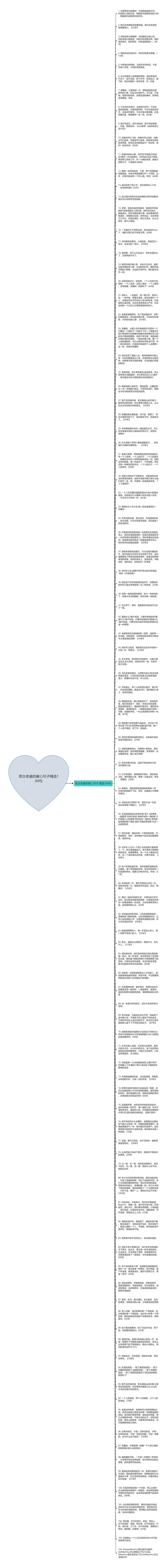 思念老婆的暖心句子精选104句