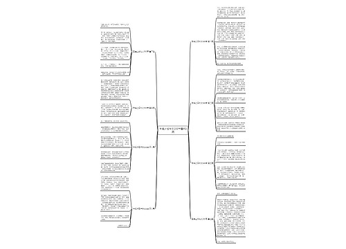 车祸之后作文300字精选8篇