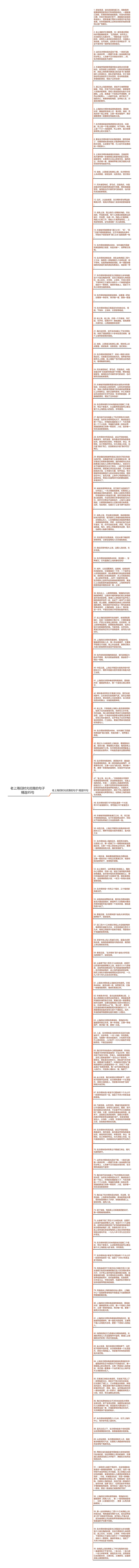 老上海旧时光优雅的句子精选95句