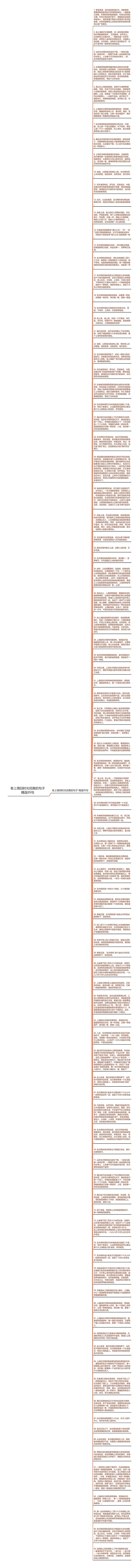 老上海旧时光优雅的句子精选95句思维导图