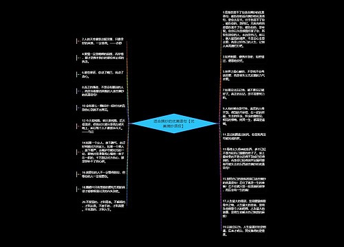 适合摘抄的优美语句【优美摘抄语段】