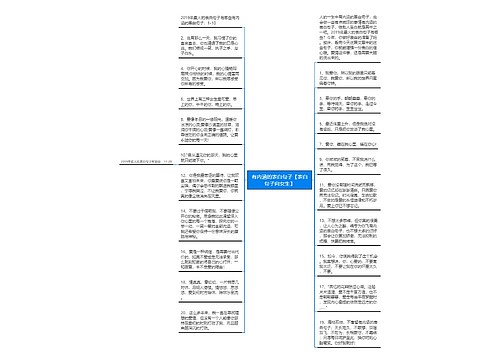 有内涵的表白句子【表白句子向女生】