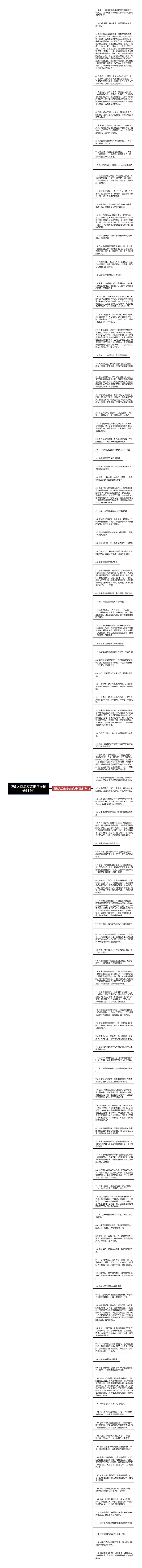 说别人想走就走的句子精选114句